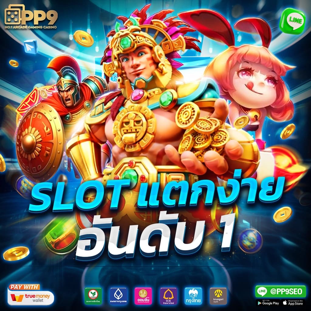 lobby ufathai ⏸ ปั่นสล็อตเริ่ม 1 บาท แตกง่าย ไม่มีขั้นต่ำ API แท้ 2024