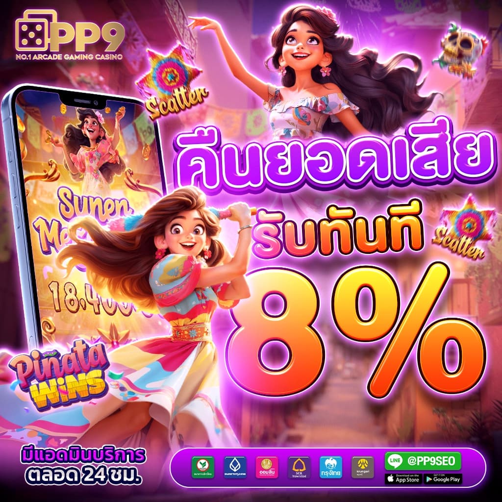 ปันโปร99 🎨 เว็บแท้ ไม่มีขั้นต่ำ ทดลองสล็อตฟรี ฝากถอนออโต้
